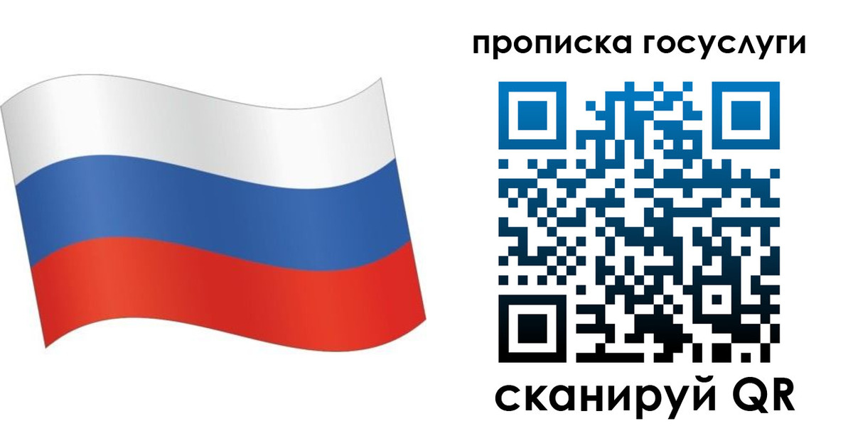 прописка для школы в Щиграх