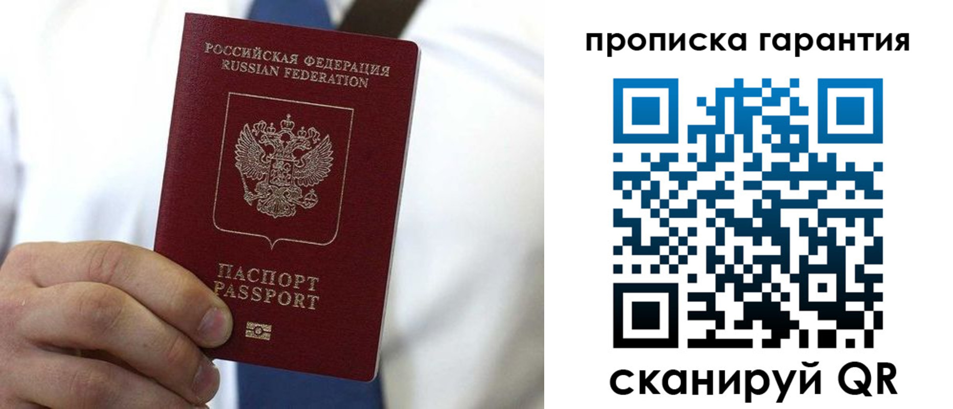 временная прописка в Щиграх