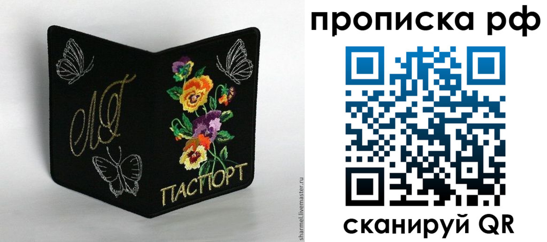 миграционный учет в Щиграх