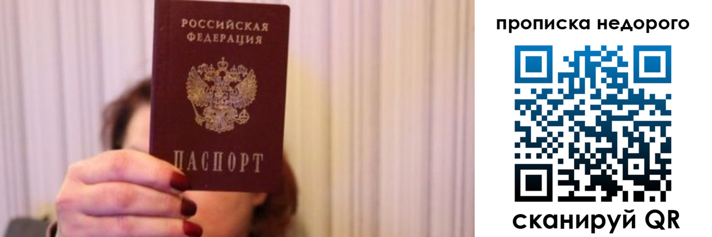 временная регистрация купить в Щиграх